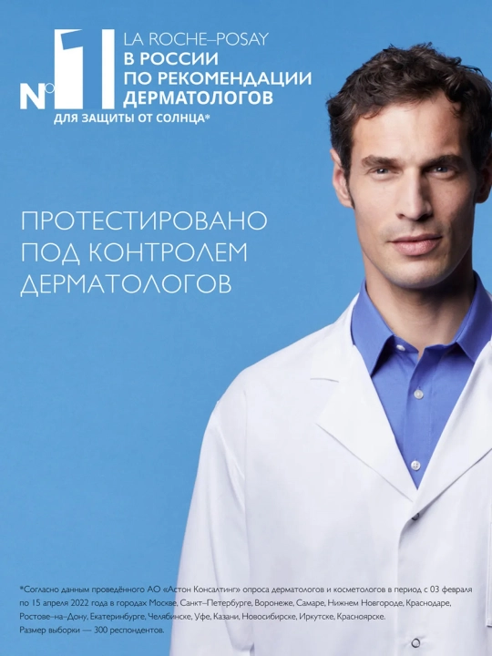 LA ROCHE-POSAY Anthelios XL Гель для лица и тела на влажную кожу SPF50+ 200 мл