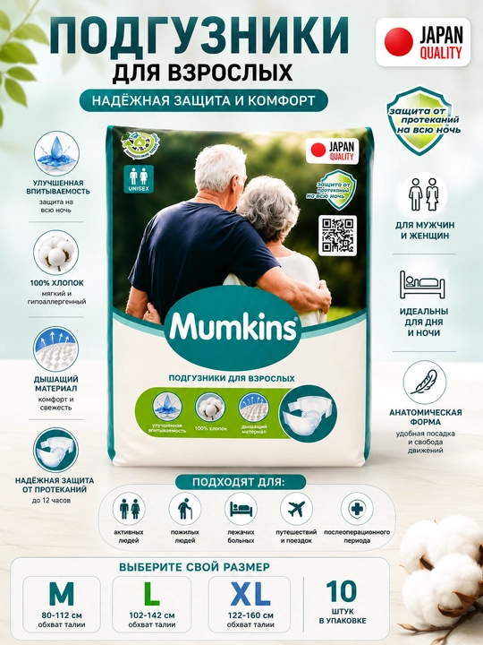 Kattalar uchun tagliklar, pampers, Mumkins, M/L/XL uniseks - 