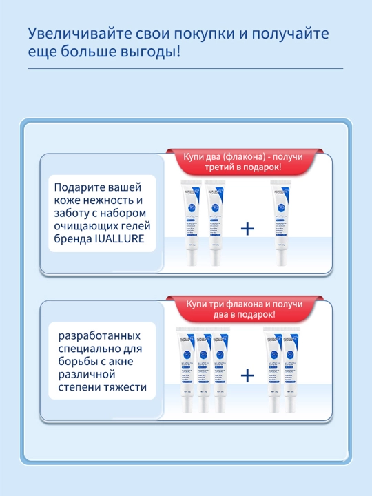 Гель от прыщей и акне IUALLURE, алоэ вера, точечный крем для проблемной кожи лица, 20 мл