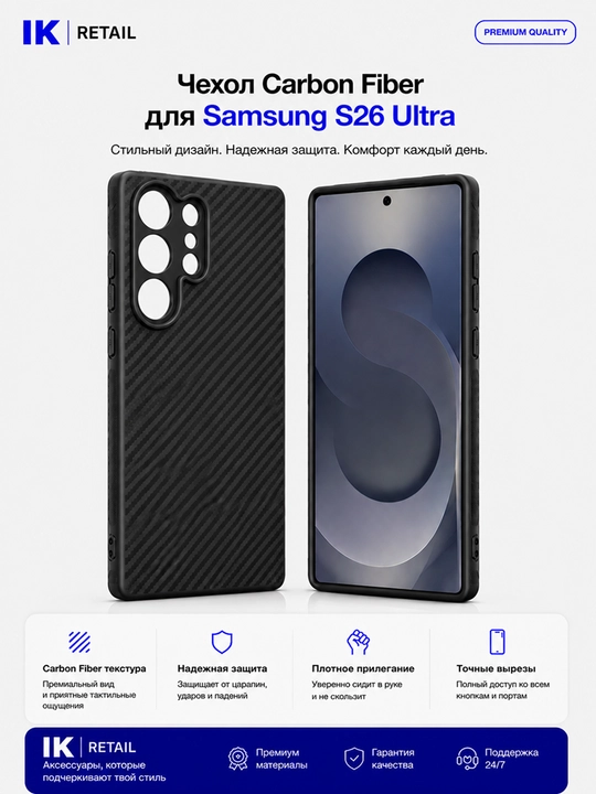 Чехол Carbon Pattern Matte для Samsung Galaxy S26 Ultra - 