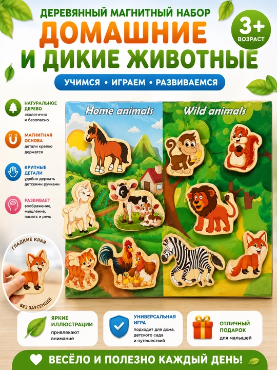 Детский деревянный пазл-вкладыш - 