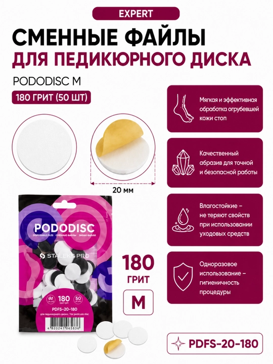 STALEKS Pododisc Staleks Pro M yumshoq asosli almashtiriladigan fayllar, 180 gr (50 dona) - 