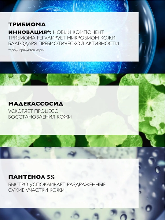 LA ROCHE-POSAY Cicaplast B5 Бальзам SPF50 40 мл