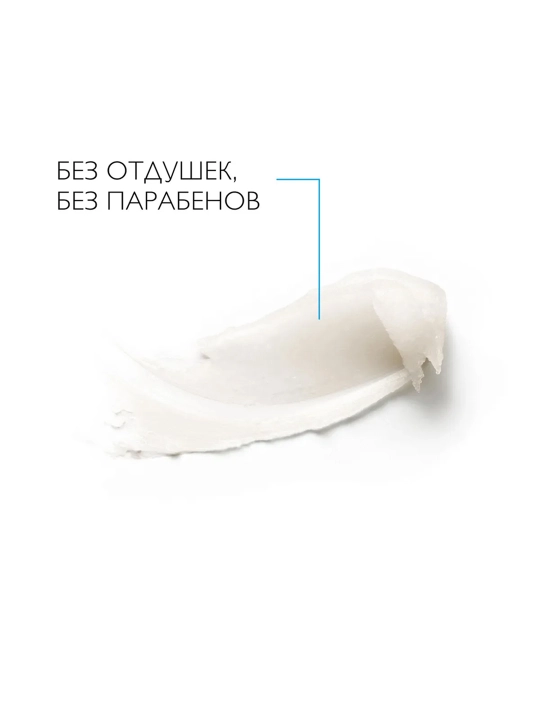 LA ROCHE-POSAY Cicaplast Lablar uchun balzam 7,5 ml