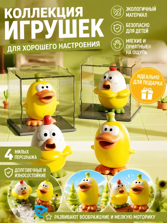 Игрушка-пищалка цыплёнок детская желто-белая - 