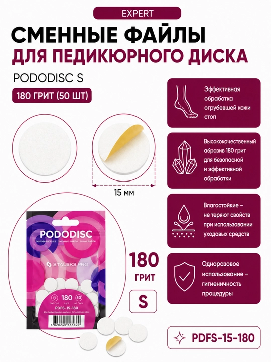 Pododisc Staleks Pro S pedikyur diski uchun almashtiriladigan fayllar, 180 gr (50 dona) - 