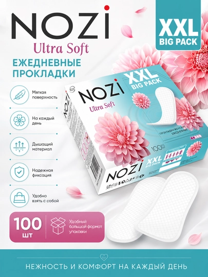 Ежедневные гигиенические прокладки NOZI - 