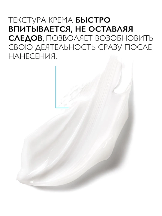 LA ROCHE-POSAY Cicaplast Крем для рук 50 мл