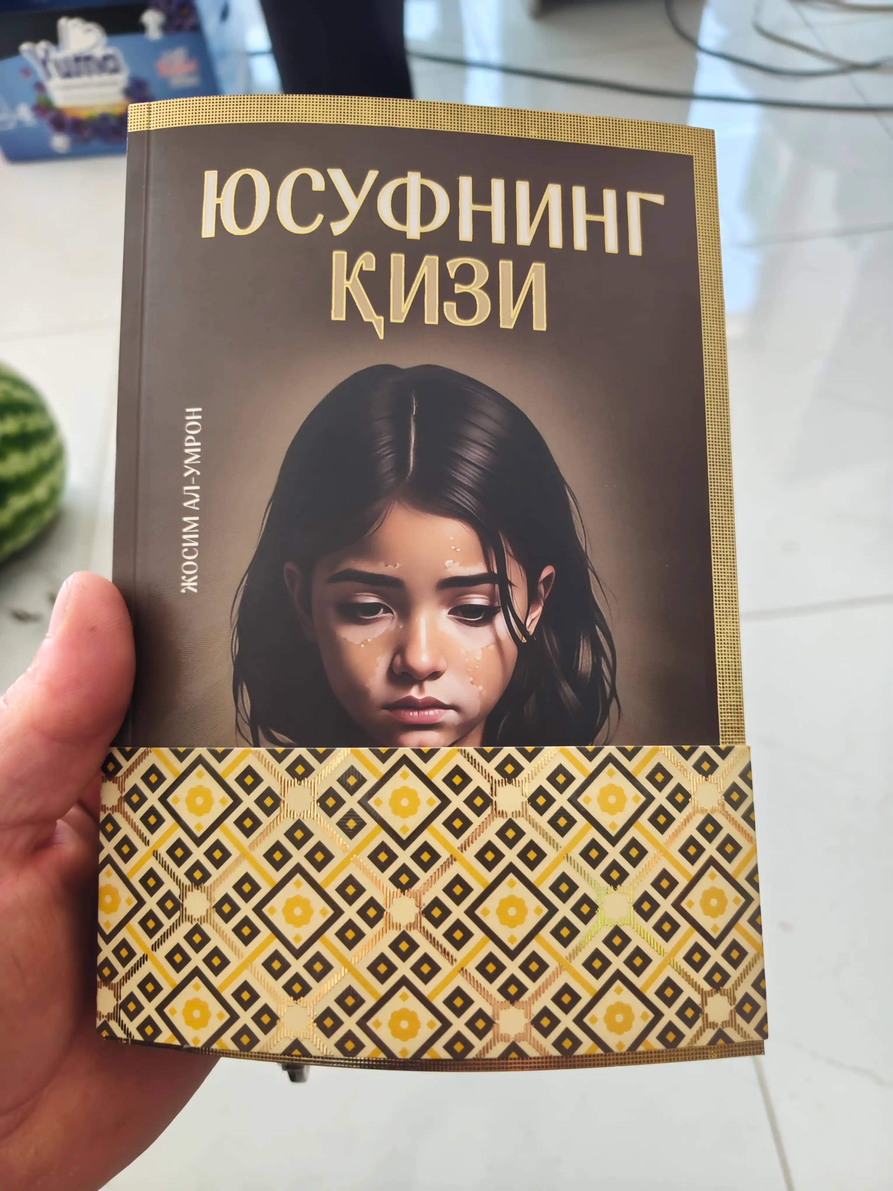 Yusufning qizi — Josim Al-Umron