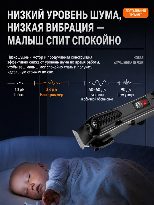 Trimmer, soch va soqol oladigan mashinka, soch olish mashinkasi