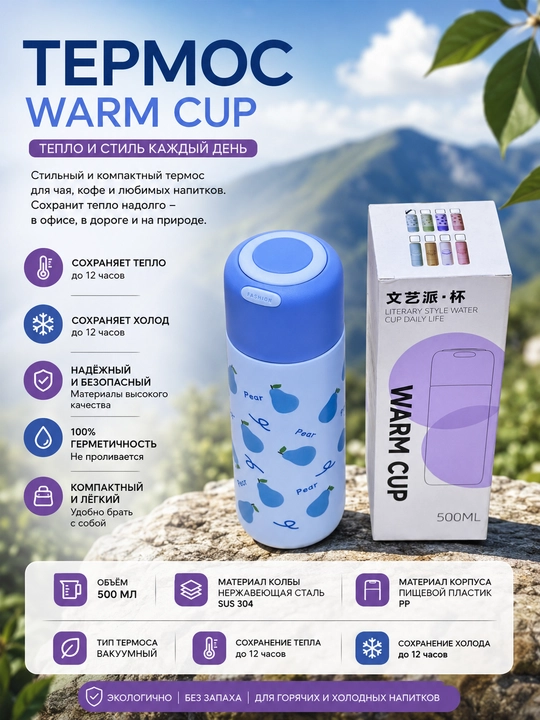 Warm Cup 500 ml tugmali qopqoqli termos - 