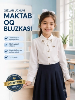 Белый