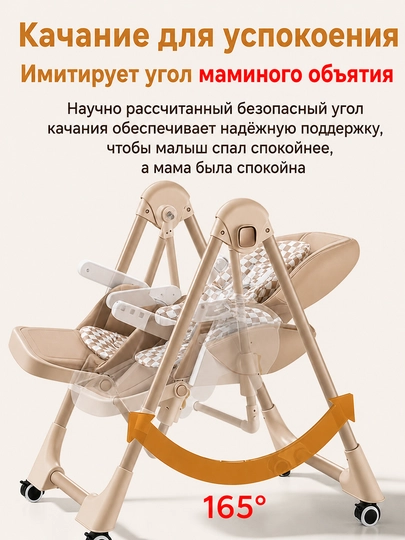 Детский стул 2 в 1, с функцией качания, регулируемой спинкой, 0–36 месяцев