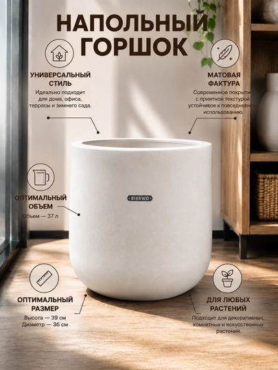 Пластиковый горшок для цветов - 