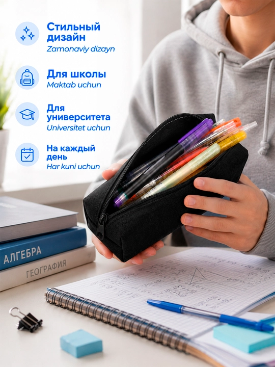 Пенал школьный тканевый большой вместимости, минималистичный органайзер