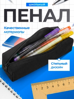 Черный