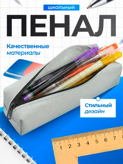 Серый