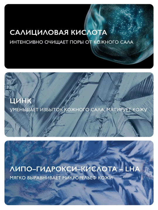 LA ROCHE-POSAY Effaclar Гель очищающий микроотшелушивающий 200 мл