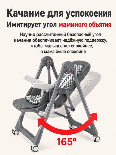 Детский стул 2 в 1, с функцией качания, регулируемой спинкой, 0–36 месяцев