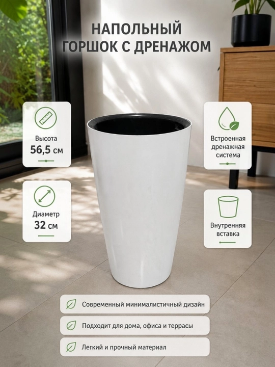 Пластиковый горшок для цветов - 