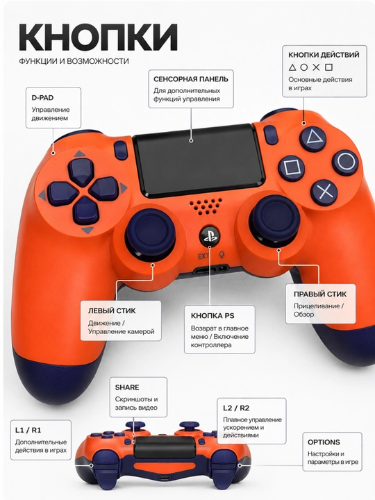 Simsiz geympad DualShock 4, Bluetooth, PS4, kompyuter va telefon uchun, 5 rang