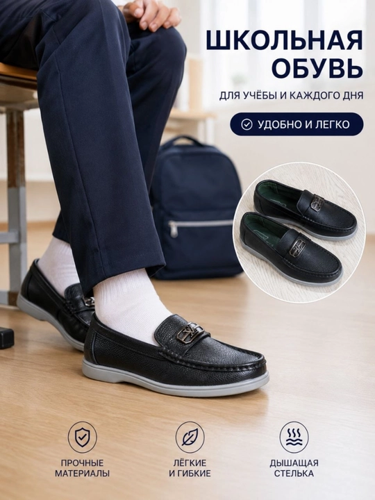 Klassik poyabzal, maktab poyabzali, o'g'il bolalar va o'smirlar uchun - 