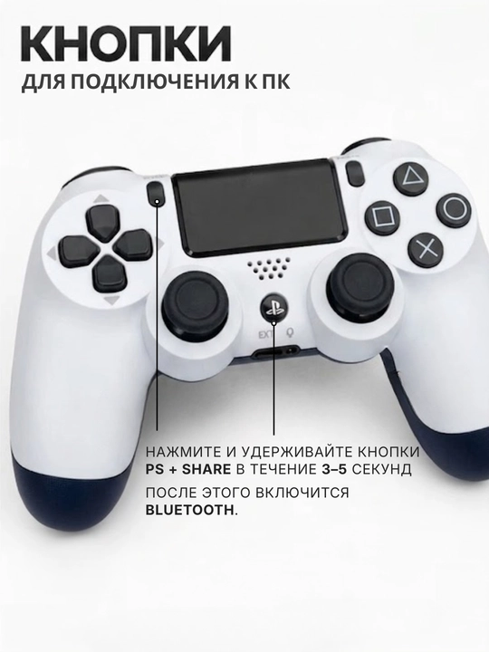 Беспроводной геймпад DualShock 4, Bluetooth, для PS4, ПК и телефона, 5 цвета