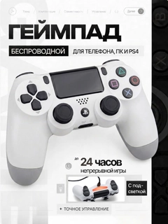 Белый