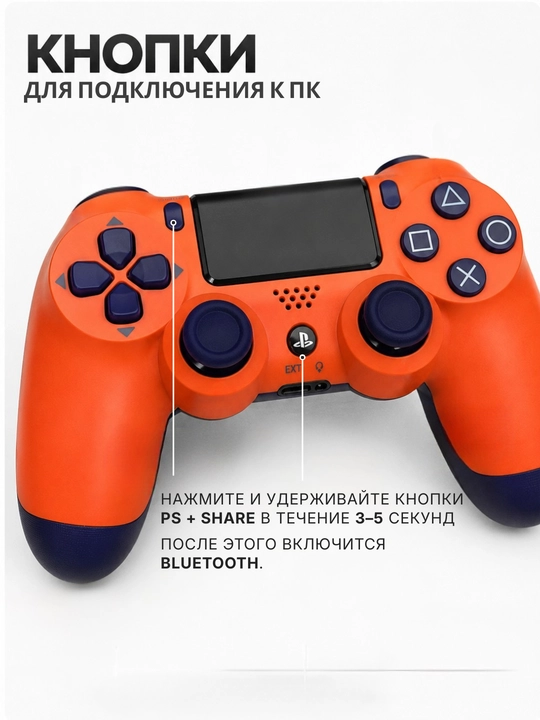 Simsiz geympad DualShock 4, Bluetooth, PS4, kompyuter va telefon uchun, 5 rang