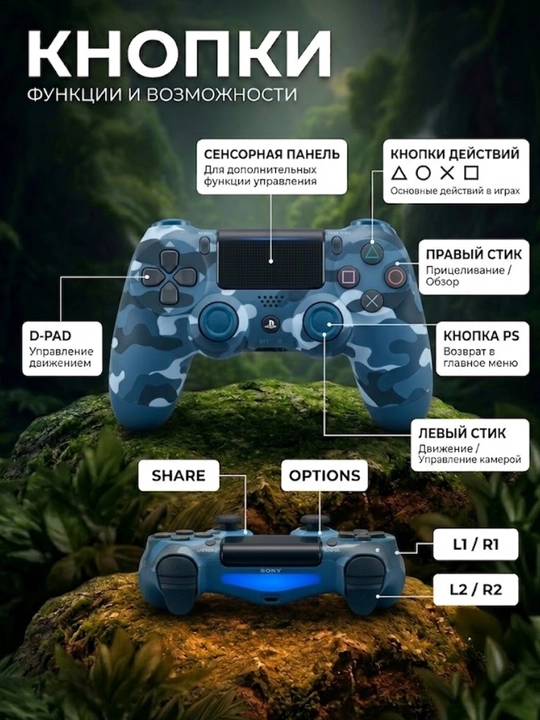 Simsiz geympad DualShock 4, Bluetooth, PS4, kompyuter va telefon uchun, 5 rang
