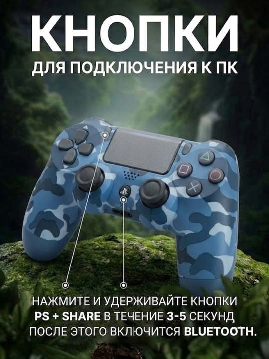 Simsiz geympad DualShock 4, Bluetooth, PS4, kompyuter va telefon uchun, 5 rang