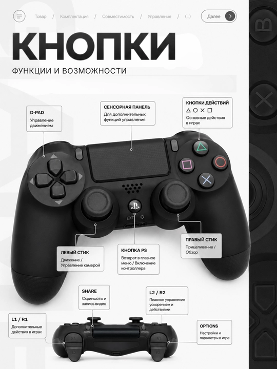 Беспроводной геймпад DualShock 4, Bluetooth, для PS4, ПК и телефона, 5 цвета