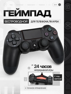 Черный