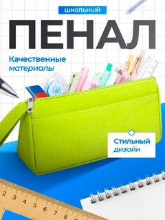 Зеленый