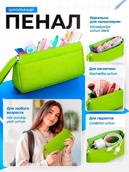 Пенал школьный тканевый с ручкой и внешним карманом, эстетичный органайзер