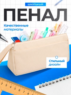 Бежевый