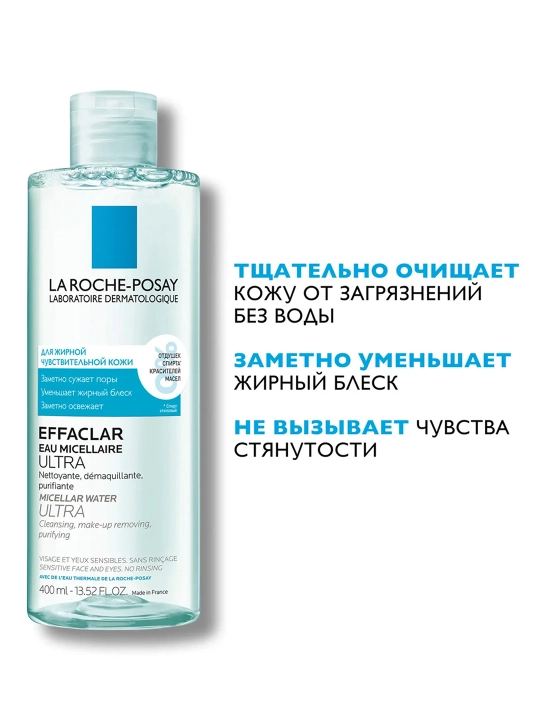 LA ROCHE-POSAY Effaclar Мицеллярная вода Ultra 400 мл