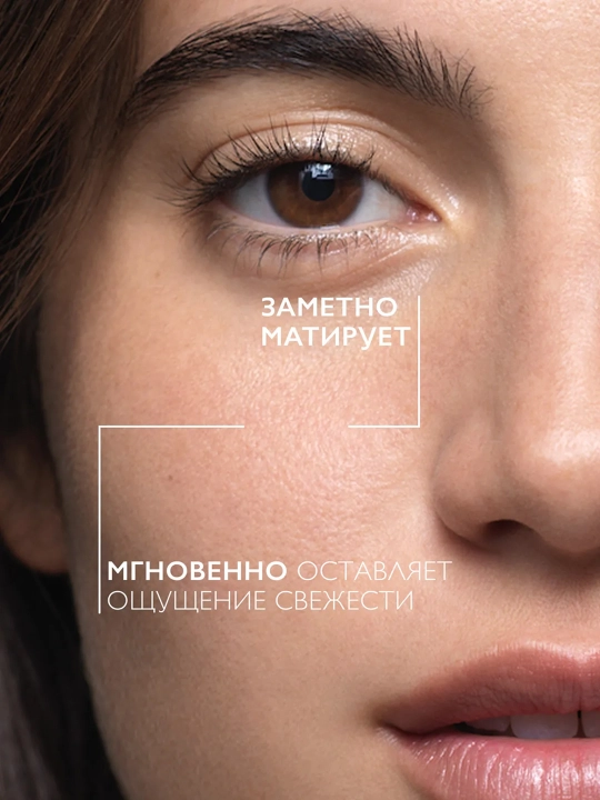 LA ROCHE-POSAY Effaclar Мицеллярная вода Ultra 400 мл