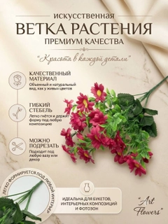 Багровый
