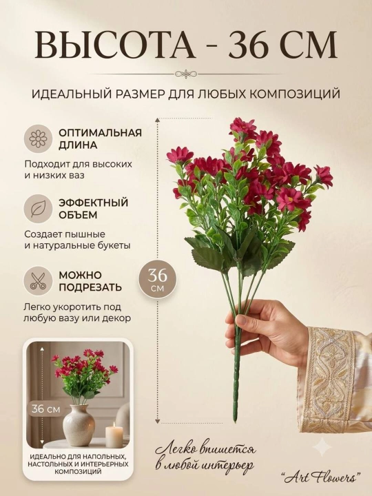 Декор и интерьер, искусственные цветы, украшения, декор для оформления комнат и офисов
