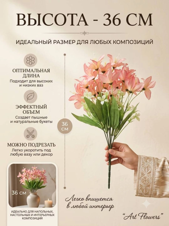 Декор и интерьер, искусственные цветы, украшения, декор для оформления комнат и офисов