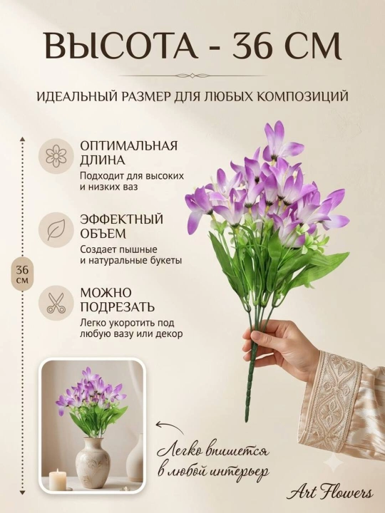 Декор и интерьер, искусственные цветы, украшения, декор для оформления комнат и офисов