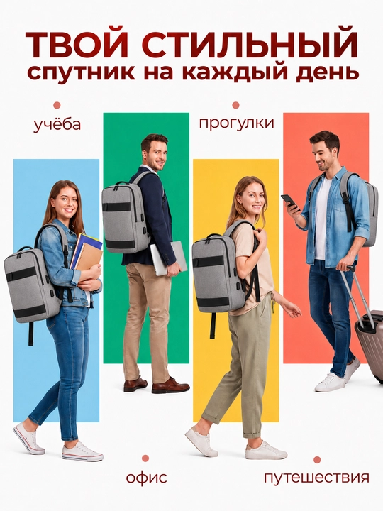 Maktab, shahar, o‘smirlar, noutbuk va o‘qish uchun mo‘ljallangan ryukzak