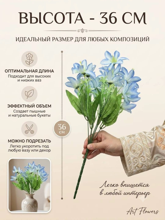 Декор и интерьер, искусственные цветы, украшения, декор для оформления комнат и офисов