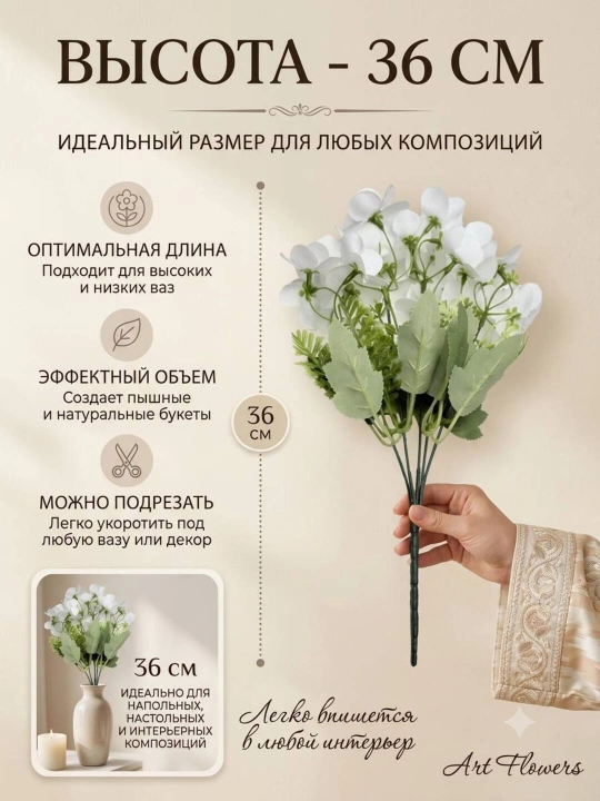Декор и интерьер, искусственные цветы, украшения, декор для оформления комнат и офисов