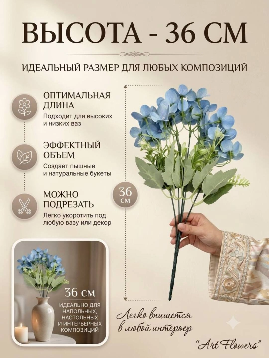 Декор и интерьер, искусственные цветы, украшения, декор для оформления комнат и офисов