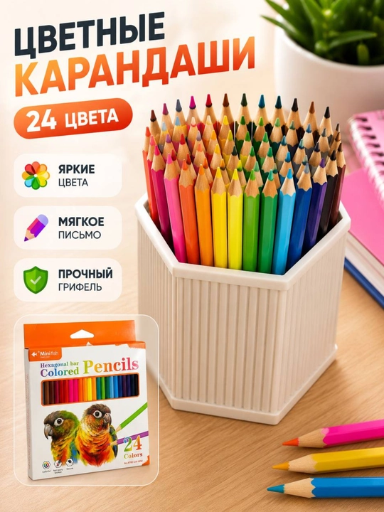 Цветные карандаши для рисования, набор карандашей для школы и творчества - 