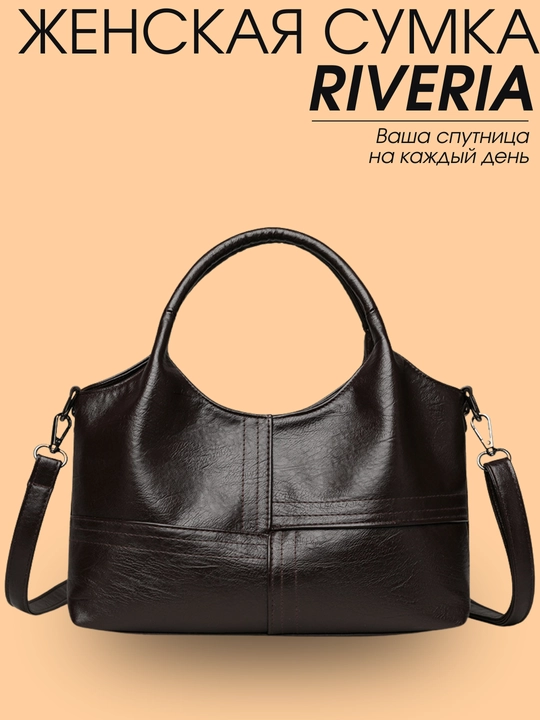 Ayollar sumkasi RIVIERA, krossbodi, tout, yelkadan osiladigan sumka, 2 bo‘limli, ekocharm