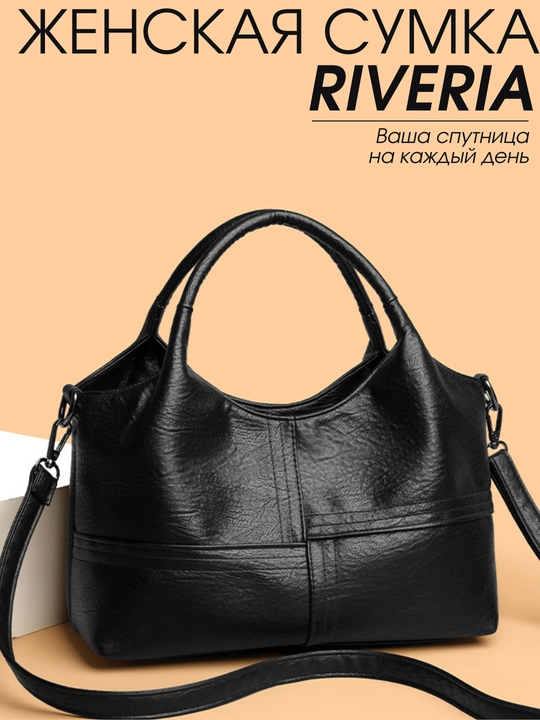 Ayollar sumkasi RIVIERA, krossbodi, tout, yelkadan osiladigan sumka, 2 bo‘limli, ekocharm