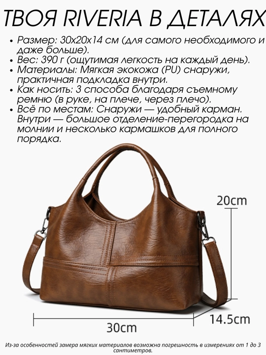 Ayollar sumkasi RIVIERA, krossbodi, tout, yelkadan osiladigan sumka, 2 bo‘limli, ekocharm